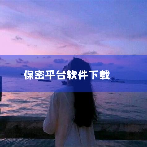 绿兔子专注于为用户分享全面的Android软件，免费分享Android应用、游戏、书籍等，是国内用户喜欢的Android软件下载平台之一。绿兔子从不同的角度、不同的层次考虑功能需求，旨在让用户更快速、|小蓝视频