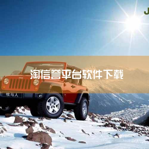 淘宝个人信誉度在哪里看,地推十大推广app平台,欲漫涩