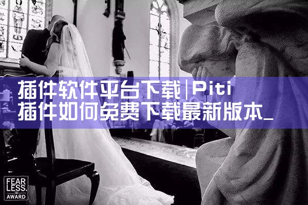 插件软件平台下载|欲漫涩