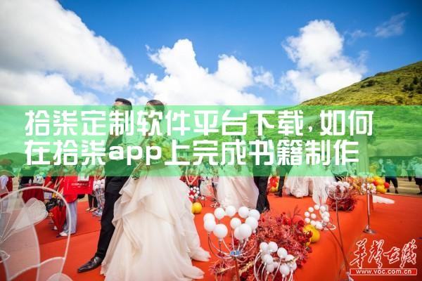 拾柒定制软件平台下载|糖心Vlog